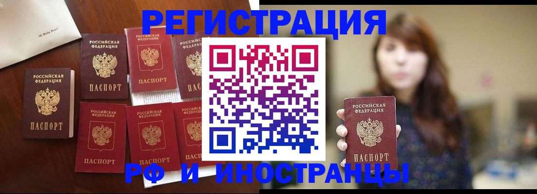 прописка 2025 в Топках