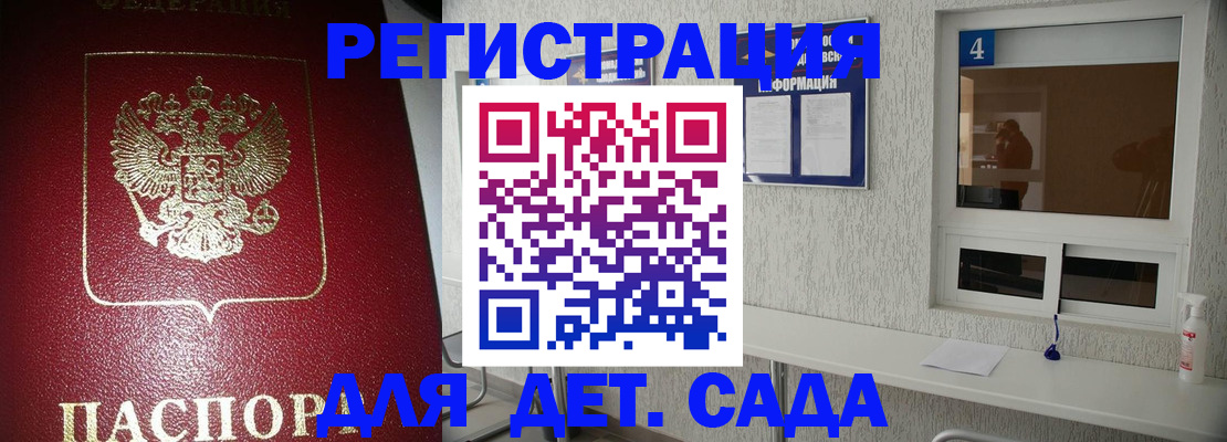 прописка для военкомата в Топках